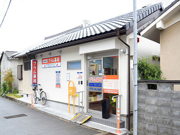 【城陽市】年間休日120日以上でプライベートも充実！経験次第で年収600万円も目指せる、教育制度が手厚い調剤薬局です。