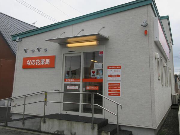 【日高郡】≪選べる勤務エリア制度あり≫地域のかかりつけ薬剤師をめざしませんか？内科クリニック門前　幅広い年齢層の患者様に対応しています！