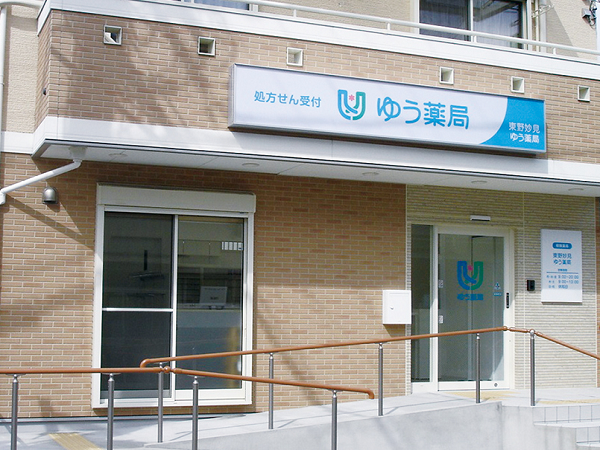 【京都市山科区】京都で出店数№1のゆう薬局グループ様●ブロック制を敷いており急なお休みにも対応可！社宅・住宅手当有、年間休日120日程度、平均年齢高めの37歳！