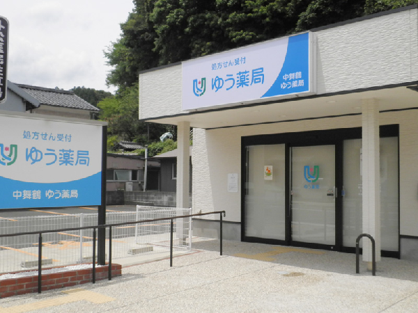 【舞鶴市】＜住宅手当あり＞●研修制度・福利厚生充実！年間休日120日以上♪地域密着の調剤薬局です