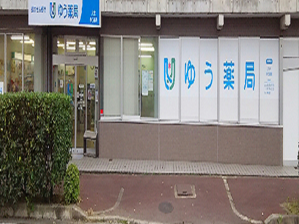 【南丹市】≪常時複数薬剤師体制≫総合病院門前薬局！京都市内からも通勤可能です。