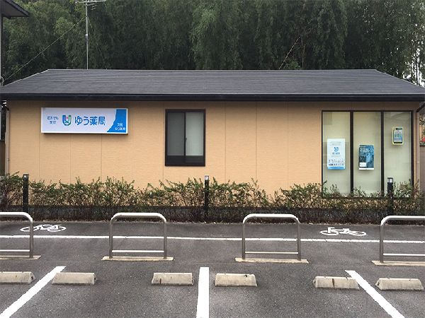 【京都市伏見区】＜年間休日120日以上＞●研修制度充実で未経験の方も歓迎！京都で100店舗展開の地場チェーン薬局！20‐30代を中心に若手が活躍中です◎