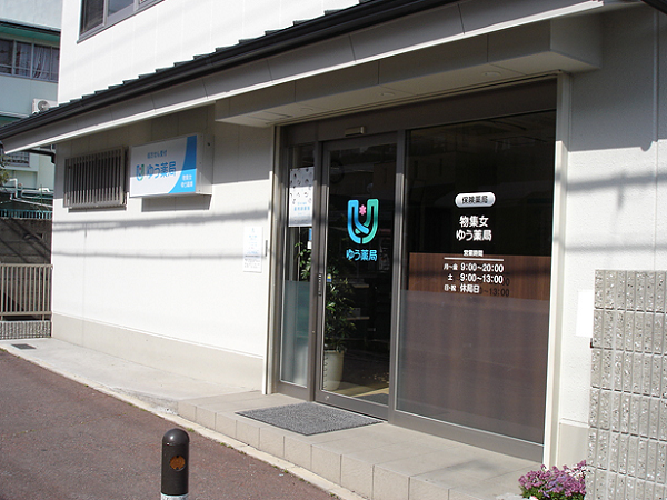 【京都府向日市】＜年収550万円も可能＞●京都で長く働きたい方にオススメ！研修制度充実で未経験の方も安心です