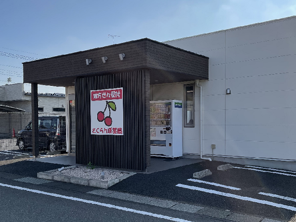 【太田市】≪木日祝固定休み≫　急募！年収650万円　管理薬剤師候補での採用　地域密着型の地場企業♪　転居を伴う異動なし