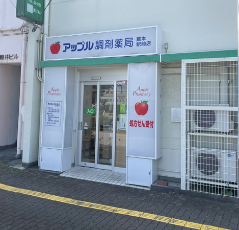 【徳島市】≪駅近≫市内展開中企業　e-ラーニング費用負担あります