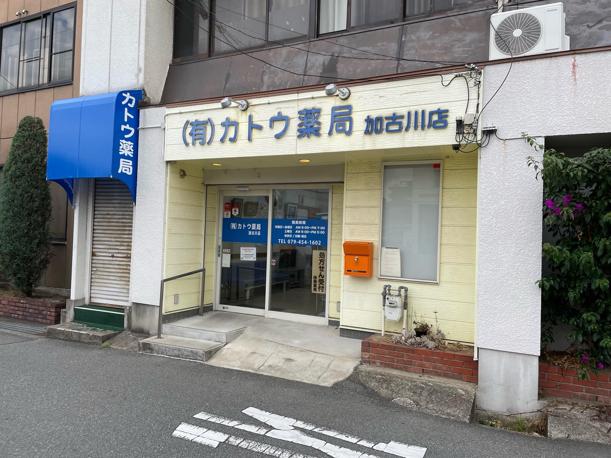 【加古川市】≪JR加古川駅より徒歩圏内♪AMのみの扶養内パート募集♪≫寸志賞与あり！時給も2,200円相談可♪ご家庭のある方にも理解ある環境です★