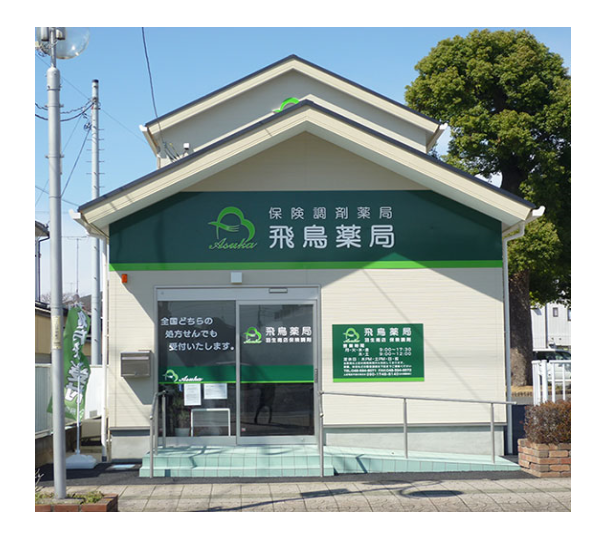 【羽生市/羽生駅】«駅徒歩圏内» 専門処方で知識UP★ 住宅手当・奨学金サポート制度などあり　若手の方におすすめ♪