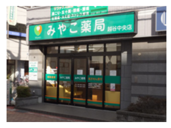 【越谷市/越谷駅】≪有休消化率90％以上！≫ 駅から徒歩2分♪在宅に積極的な会社で無菌調剤室あり☆システムも充実で安心♪ドミナント展開で協力体制も安心！