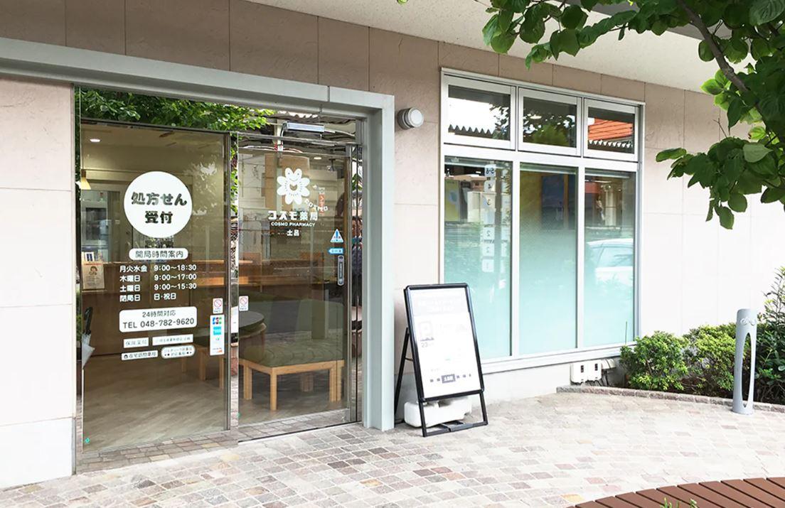 【さいたま市北区】＜駅チカ！土呂駅1分＞ 有給休暇の取得100%♪ライフワークバランス◎　地元密着の企業　車通勤も相談可能です！