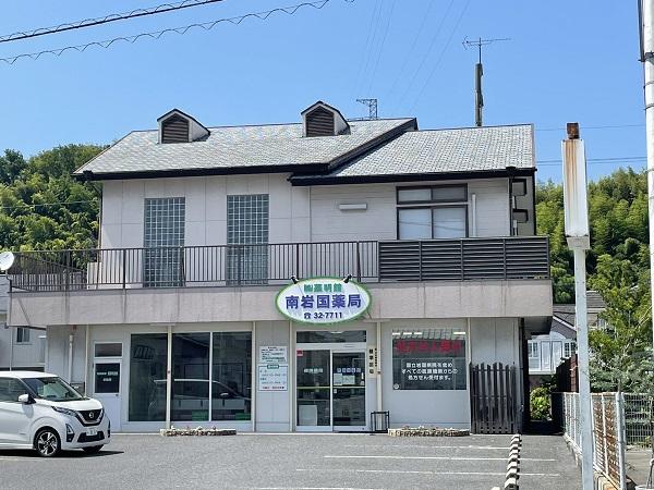 【岩国市】≪南岩国駅より徒歩圏内≫年間休日120日　充実の研修制度あり　ご経験に応じて年収600万円までご相談可能　賞与は年3回あります！