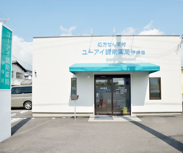 ※積極募集※【高砂市/伊保駅】≪完全週休2日も選択可！≫有給消化率高い♪働きやすい環境で離職率低い★散薬ロボットあり！メリハリ付いた環境で勤務可♪