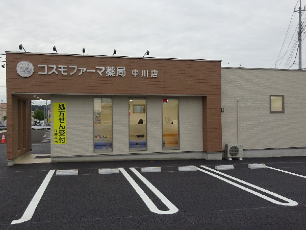 【足利市】≪管理薬剤師さん急募≫　年収600万円　18：00終業の薬局♪　福利厚生充実の人気企業です！