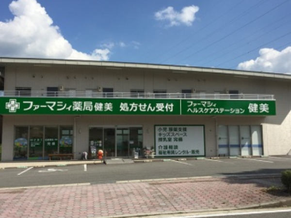 【三次市】≪福利厚生・研修体制充実◎≫薬剤師としてのスキルをしっかり身に付けることのできる環境整ってます！複数店舗展開の大手チェーンです★