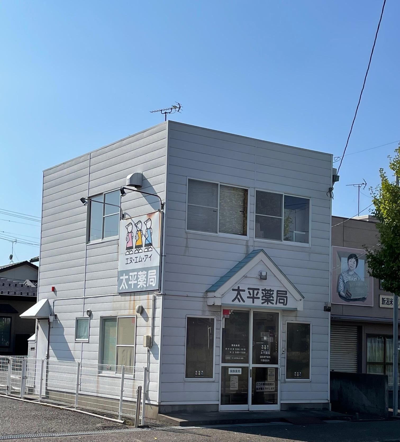 【新潟市東区】≪福利厚生◎≫　最大7日間の有給取得が可能！　在宅に強く、他業種との連携も可能な企業です♪