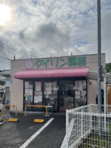 【高知市】≪最大年収750万可能≫薊野駅から徒歩10分☆有給取得率98％☆スキルアップできる処方内容！eラーニング制度あり