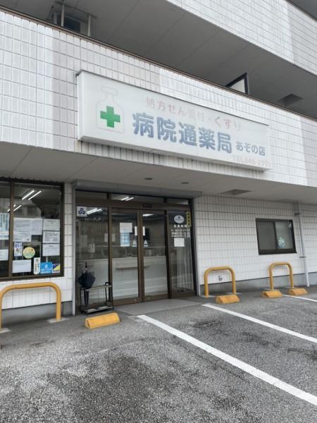 【高知市】≪隔週土曜日休みあり≫経験により年収630万まで！処方内容や勉強会等で学べる環境あり♪近隣にも店舗あり＼有給休暇取得率98％の地元企業／病院門前です