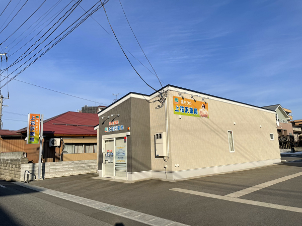 【米沢市】≪正社員≫豊富なキャリアパスをご用意！様々な経験を積める環境◎／研修制度・各種手当充実／駅から徒歩5分／週休2.5