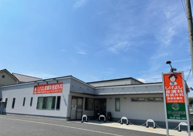 【東大阪市】《扶養内パート求人》勤務日数・曜日は応相談。皮膚科、形成外科のクリニック門前薬局でのお仕事です！土曜日・夕診出れる方、歓迎♪車通勤OK