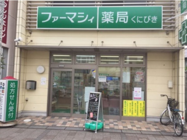 【出雲市】≪出雲市駅から徒歩1分≫調剤設備充実で効率良くご勤務できます！　100店舗ほど展開のチェーン薬局です　子育て世代にもおすすめ！