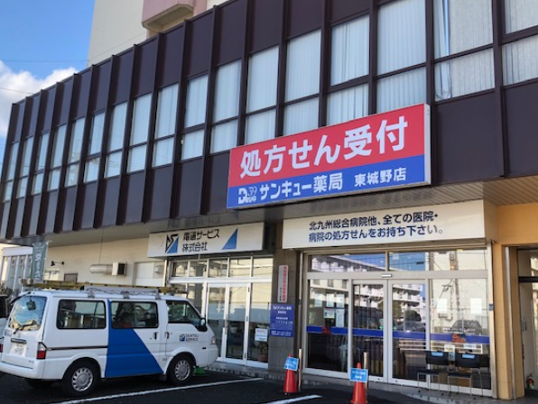 【北九州市小倉北区】≪年間休日最大126日≫JR城野駅からも徒歩6分！住宅補助等の福利厚生も充実です☆