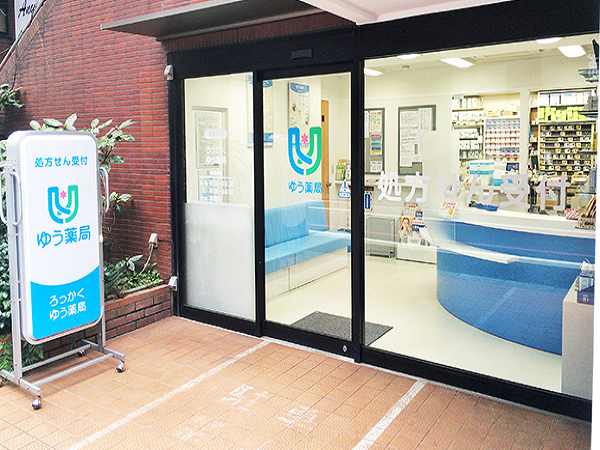 【京都市中京区/烏丸御池駅】＜※漢方※刻み・煎じの対応あり＞●地下鉄烏丸線・東西線の2ライン利用可能◎駅近徒歩6分！京都で100店舗展開の地場チェーン薬局です！