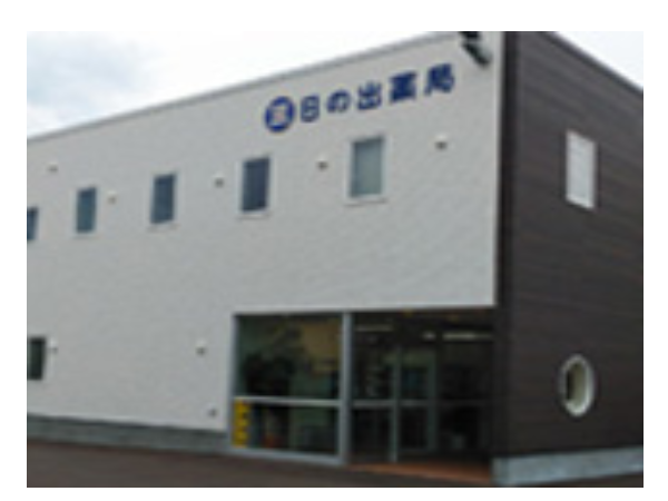 【北海道岩内町】≪年収650万円可能≫地域に根ざした薬局です。プライベートではアウトドアにウィンタースポーツに温泉も堪能できる立地♪