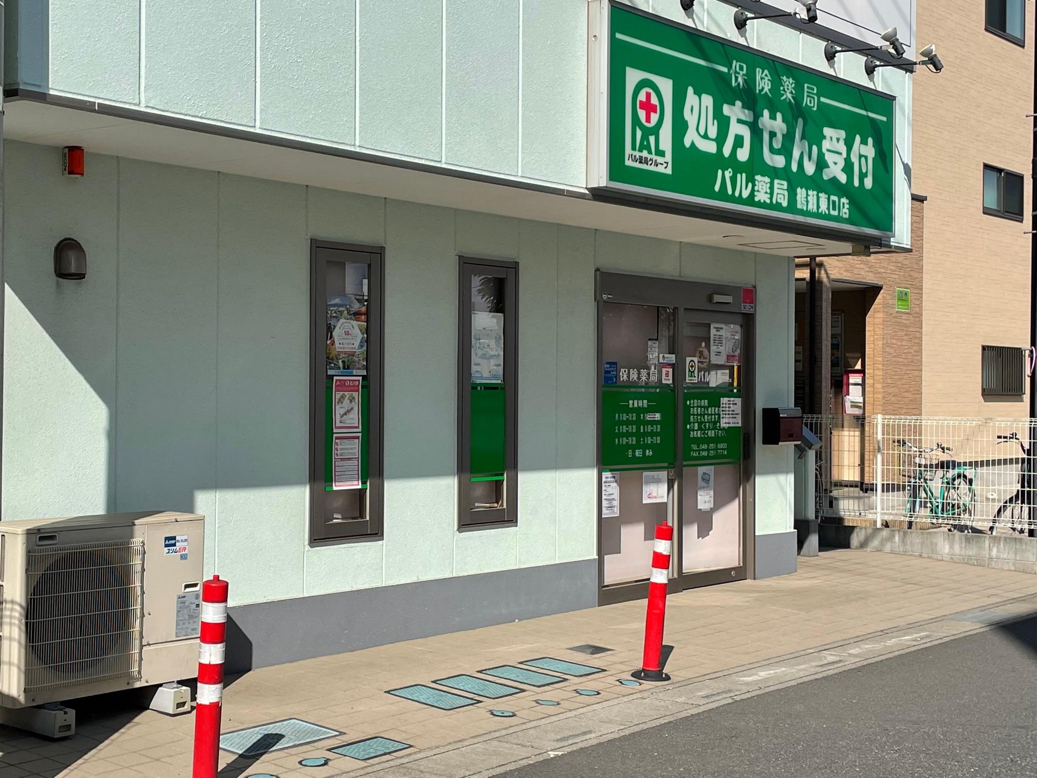 【富士見市/鶴瀬駅】＼年収MAX600万円／駅チカ徒歩2分！増員募集♪東武東上線エリアに展開の地場チェーン◎