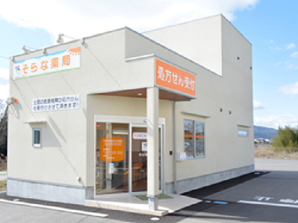 【甲賀市/寺庄駅】＜定着率抜群＞●離職率の低いアットホームな薬局！転居を伴う転勤無し♪独立支援制度もございます。