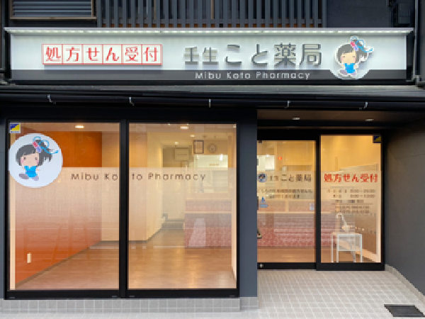 【京都市中京区/西院駅】＜ご経験・働き方により年収550万円も可能＞●中心地の人気エリア◎管理薬剤師候補、若年層も歓迎！2021年6月開局の綺麗な店舗です