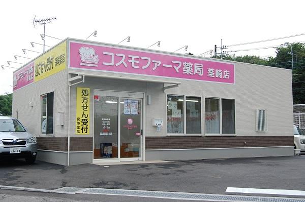 急募【つくば市】≪管理薬剤師候補を募集≫年収600万円可！有休消化率95%以上・残業少なめでプライベートも充実！