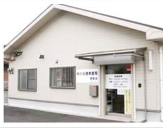 【北九州市八幡西区】≪施設在宅のお仕事≫最寄駅から徒歩7分☆10時開始のシフトもあり朝ゆっくり派の方にオススメ