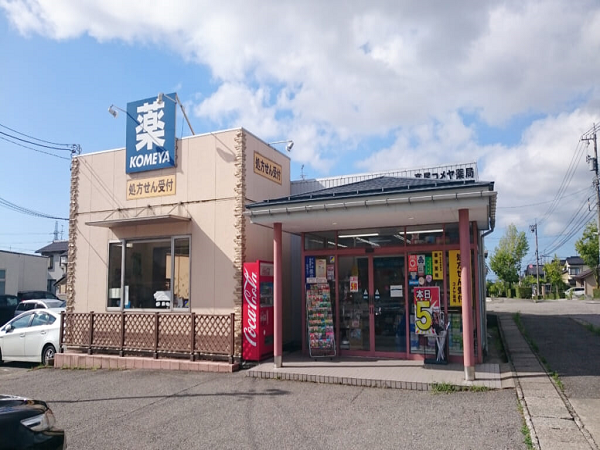 【金沢市/馬替駅】＜安定性抜群/OTCの勉強も可能＞●地域の方から愛される老舗の薬局！調剤・OTCともに幅広い勉強が可能！社員割引制度有♪