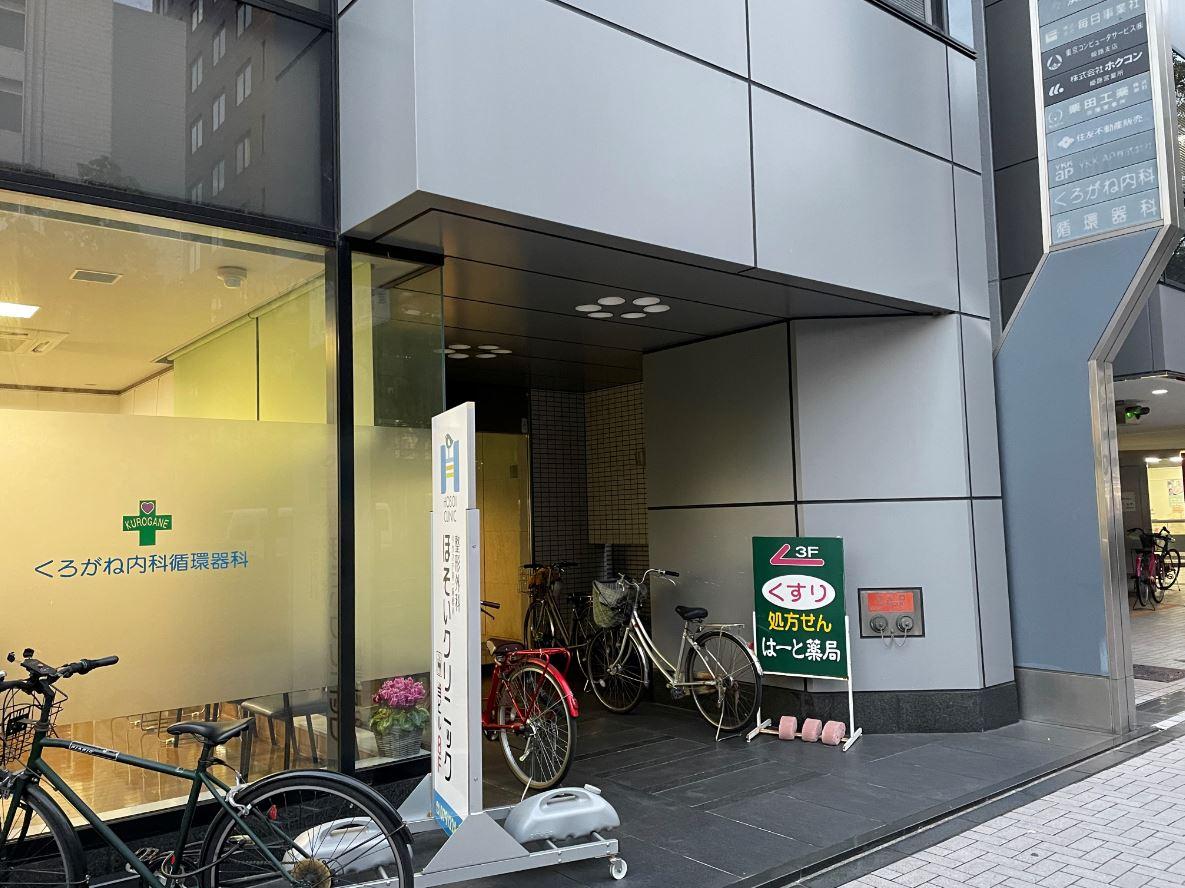 【姫路市】≪◆賞与は年3回◆年収450万円～550万円│年間休日120日～≫JR姫路駅より徒歩4分の駅チカ♪外来50％・施設在宅50％