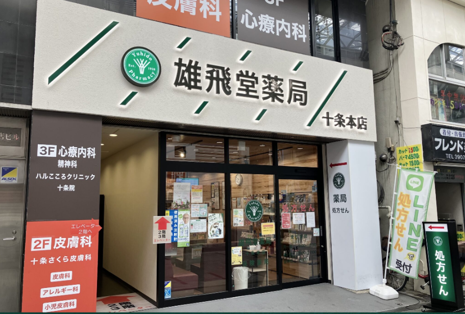 【北区/十条駅】≪年間休日120日以上！≫有給休暇消化率も80％以上の為メリハリつけてお仕事できます♪定着率も◎腰を据えて長くご勤務されたい方必見です☆