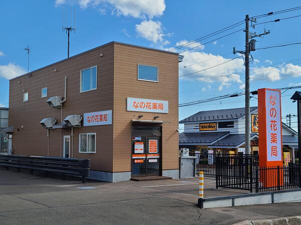 【北見市】ＪＲ北見駅から車5分　内科メイン　17時台閉局　マイカー通勤もOK！地域限定勤務可能　住み慣れたエリアで長く勤務したい方にもオススメ！