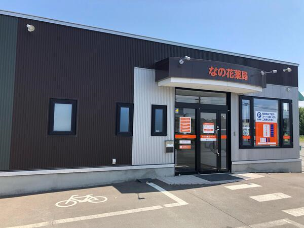 【北見市】JR駅から車4分　耳鼻科メイン　市内固定勤務可能　福利厚生や社内研修充実が魅力　安心して働ける環境　