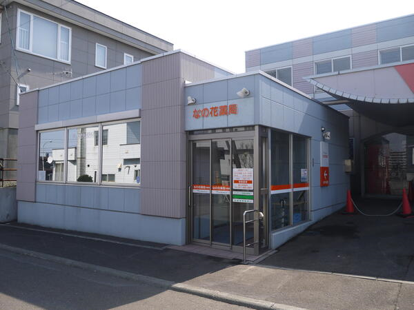 【札幌市手稲区】JR沿線「星置駅」徒歩10分　メディカルビルを応需　複数科＋在宅に対応　地域に根ざした薬局です