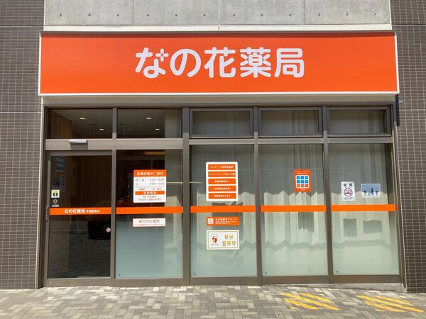 【札幌市手稲区】JR駅徒歩1分　駅チカ　メディカルモール　複数科に対応し知識・経験の幅を広げてキャリアップしませんか