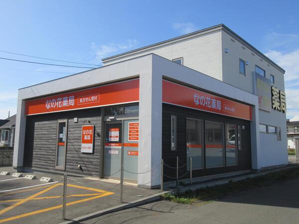 【日高郡新ひだか町】複数科＋在宅に対応　かかりつけ薬剤師をめざしませんか　ライフワークバランスを重視し、地域に根ざして勤務していきたい方にもオススメです。