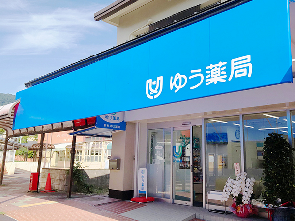 【京都市西京区】京都府出店数№1/ゆう薬局様でのお仕事●創業から70年を超え、着実に店舗数を増やす等安定性抜群◎福利厚生・教育制度充実、長くお勤め頂ける環境です