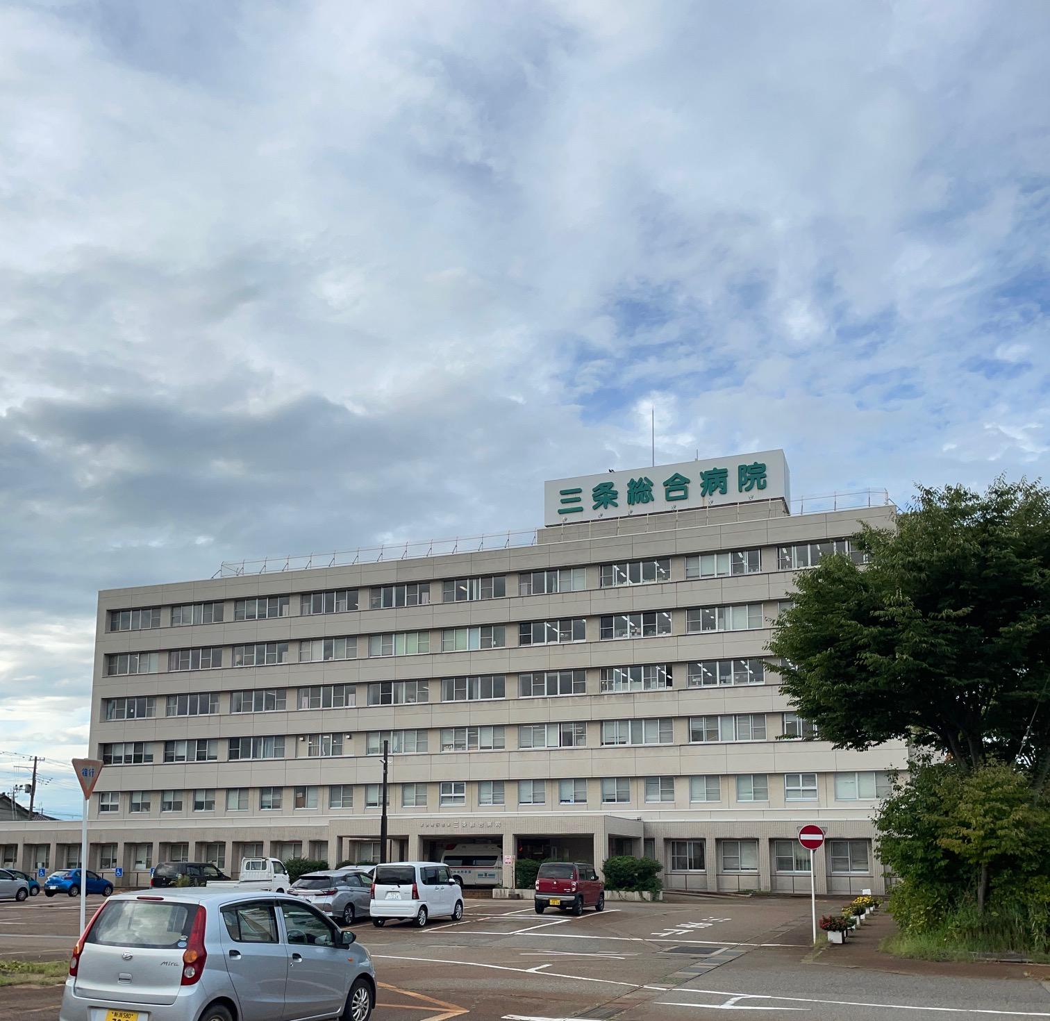 【三条市】≪平日17:00終業≫　基本土日祝休み！　福利厚生◎の急募求人　中核病院で地域医療を支えたい方に♪