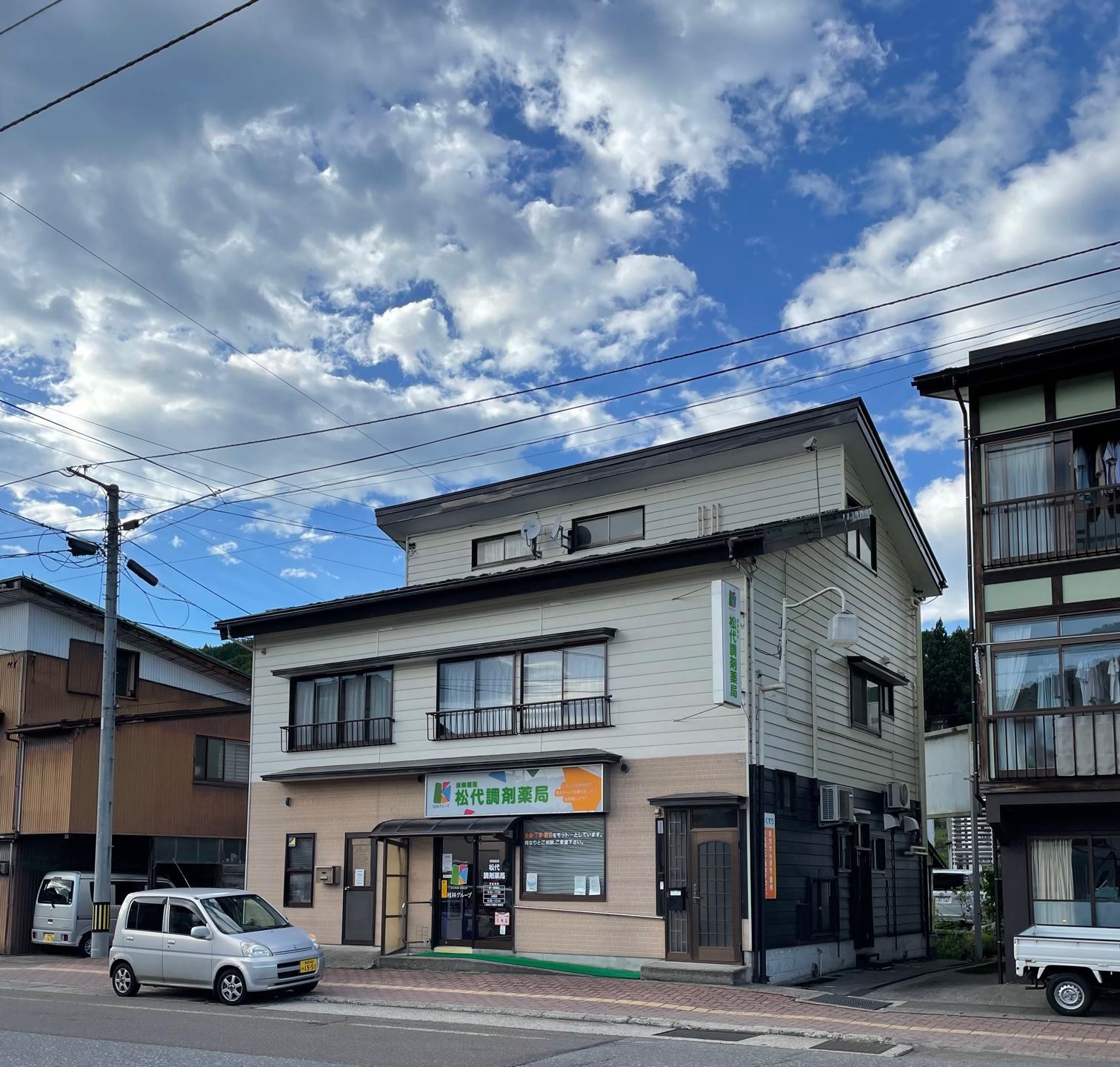 【十日町市】≪住居手当・転居補助アリ≫　急募！　17：30終業＆年収600万円！　プライベートとの両立が可能♪