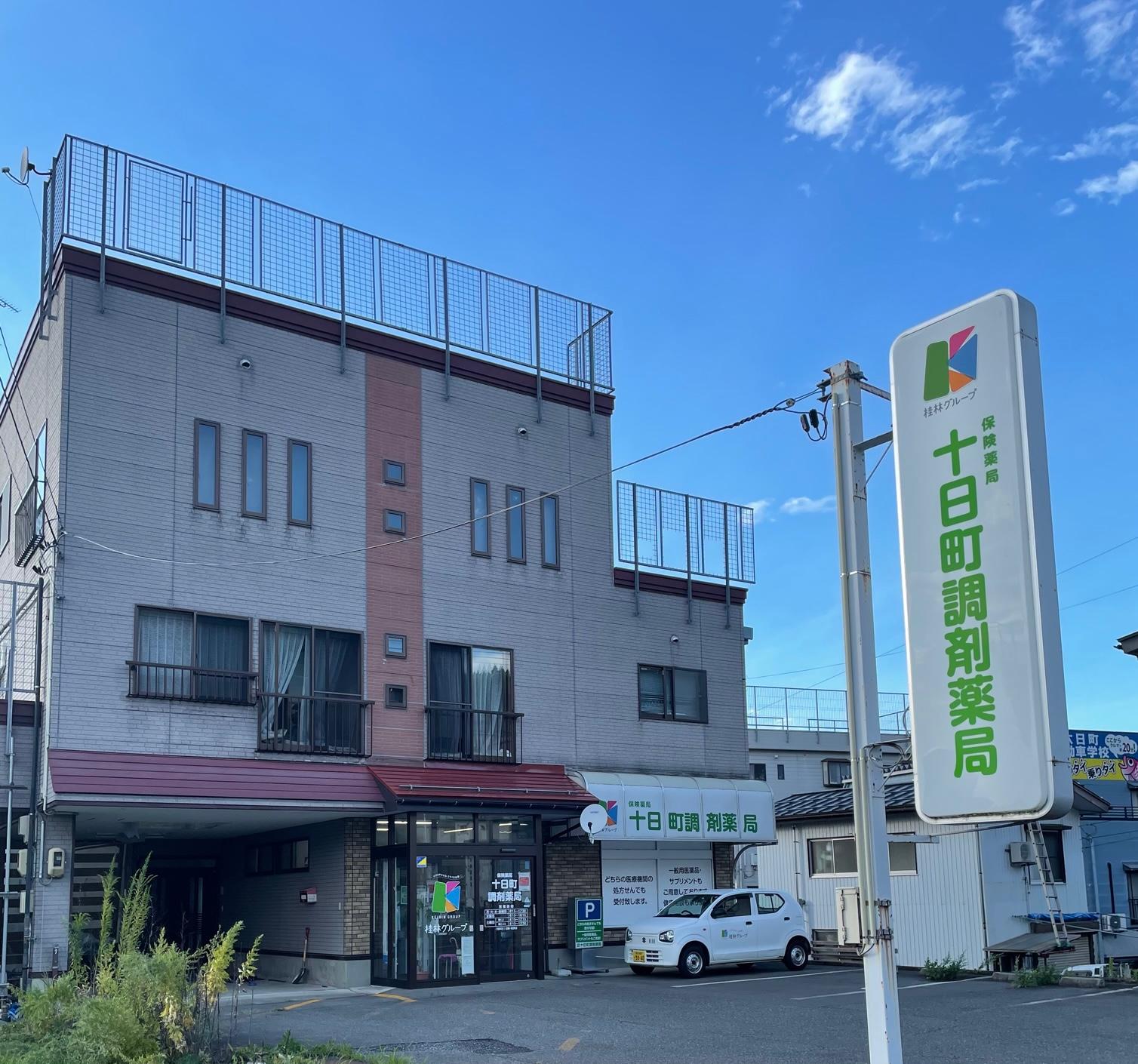 【十日町市】≪手厚い住居補助アリ≫　人気の17時台終業♪　経験次第で年収700万円相談可能！　プライベート重視の方にもオススメ！