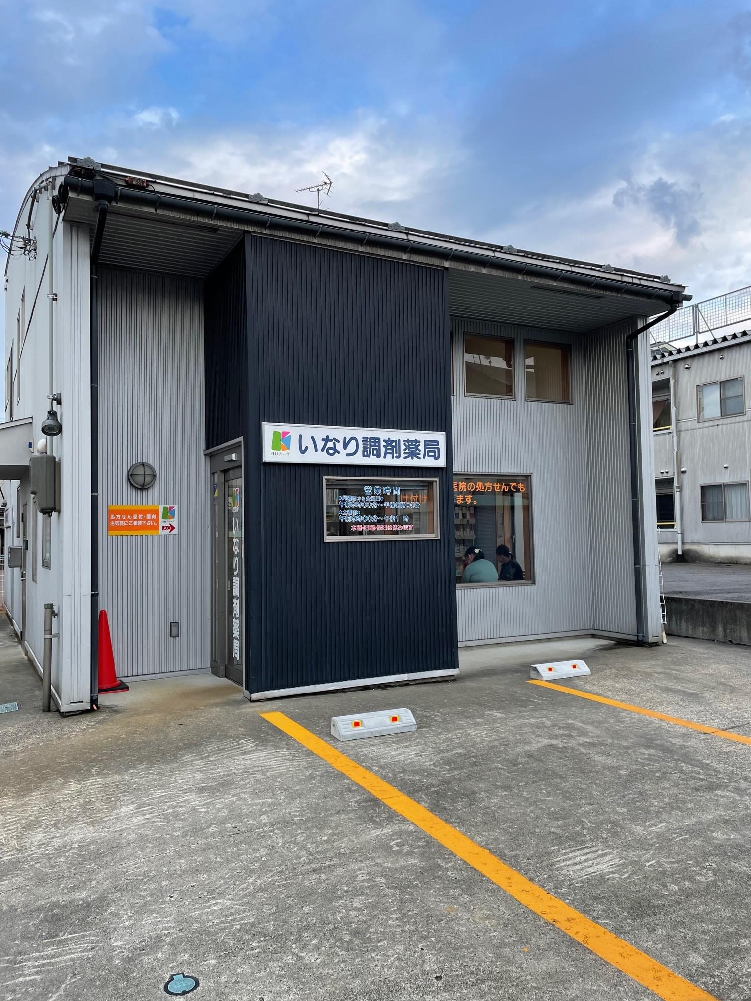 【十日町市】≪木日祝固定休み≫　プライベートの予定が立てやすい店舗！　高年収600万円　住宅補助もアリ★