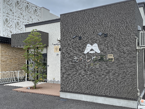 【太田市】≪急募≫　転居を伴う異動なし　年収600万円　クリーンベンチあり！　在宅スキルを磨きたい方、歓迎♪