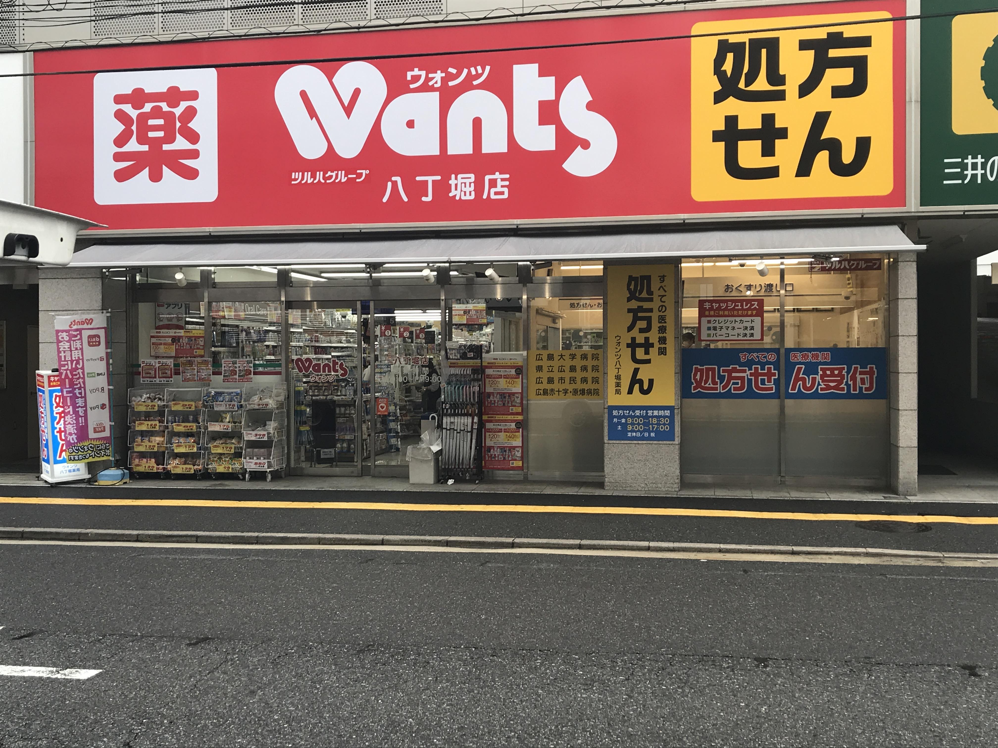 【広島市中区】≪定着率の高い法人です≫大手チェーンならではの教育制度で安心♪福利厚生も充実しており安心して長く働きたい方にもオススメ！