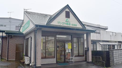 【大分市】≪創業150年を超える老舗薬局≫年間休日112日！経験次第で年収550万円も可能