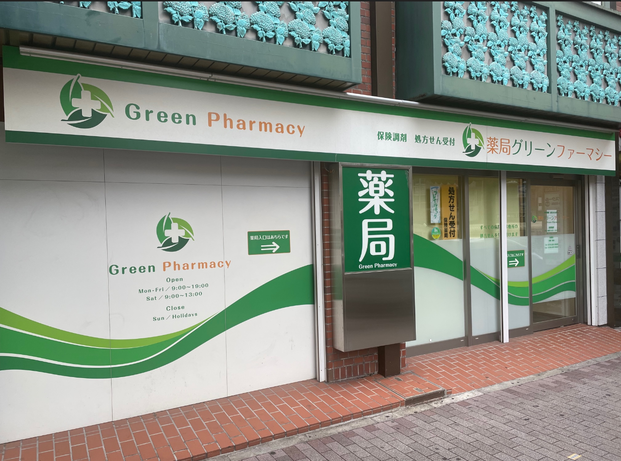 【神戸市中央区】≪三宮でＷワーク歓迎♪駅近1分≫・時給2,000円以上！アクセス抜群の薬局です◎