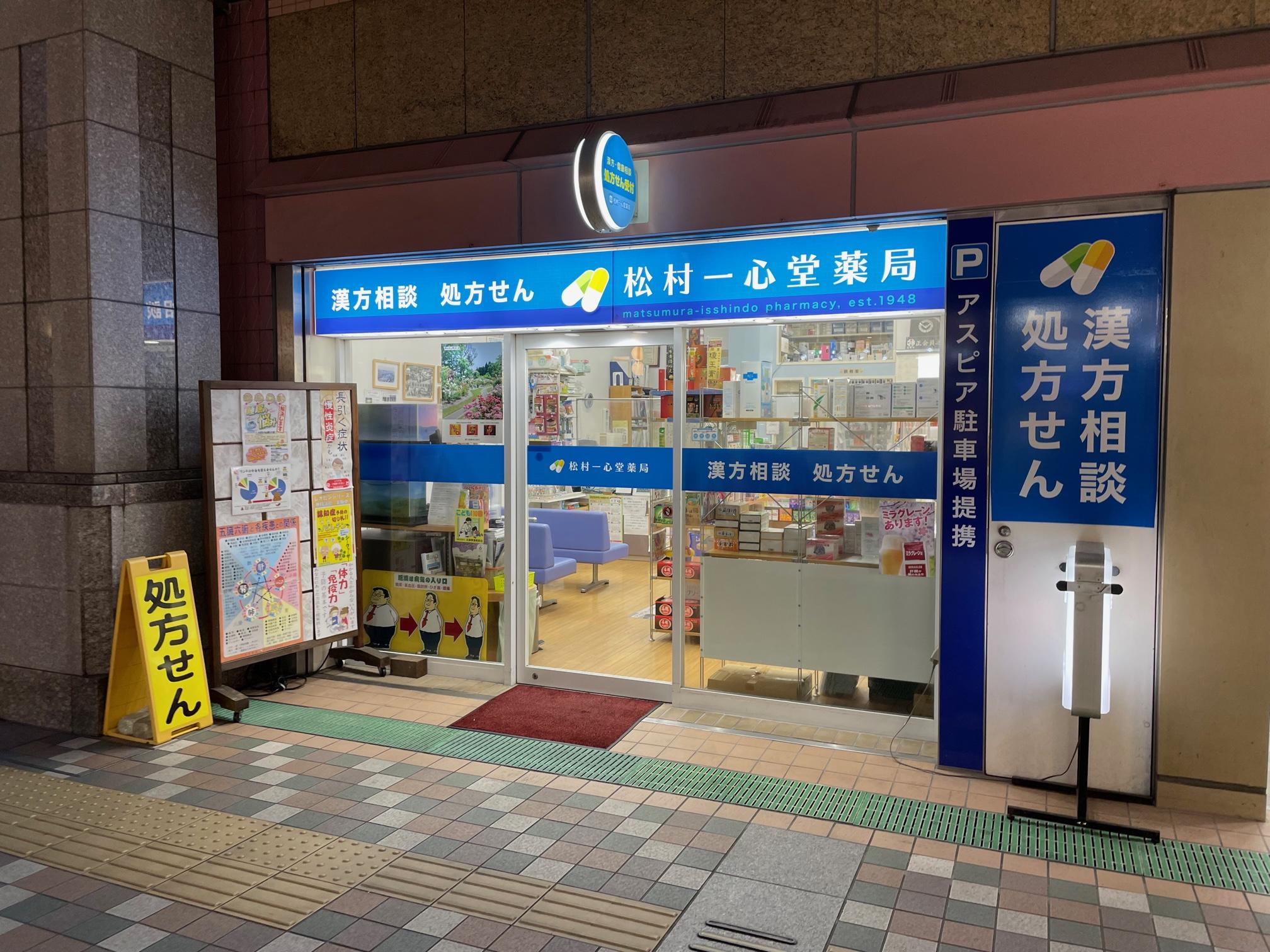 【明石市/明石駅】≪明石駅徒歩圏内｜貴重なパート募集♪≫JRと山電のダブルアクセス！地元に愛される歴史ある調剤薬局です☆扶養内パートも検討可能です！