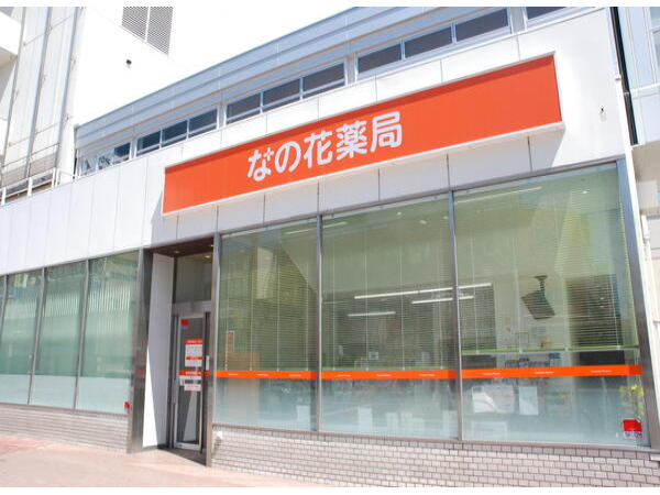 【北見市】≪内科メイン≫休日、教育、福利厚生が充実の大手薬局　パートさんも働きやすい♪